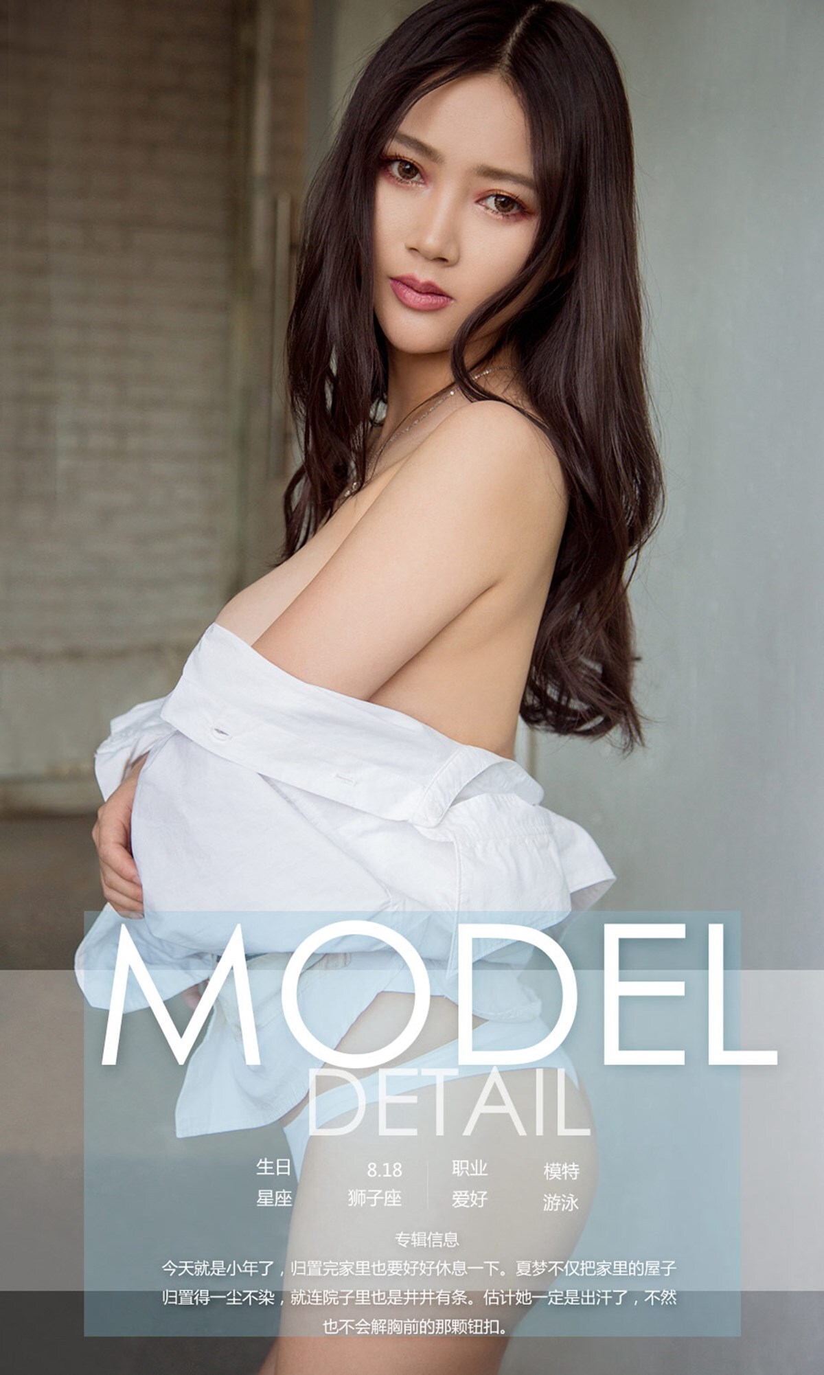 [Ugirls爱尤物]写真 2018.02.08 No.995 年前的家务 夏梦